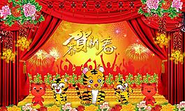 新春快乐