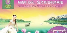 房产围墙广告模板PSD 下载