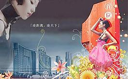 时尚潮流房地产广告设计模板psd 下载