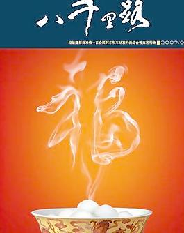 汤圆精品PSD源文件 下载