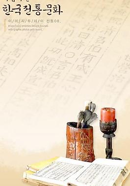 高像素!书籍与烛台 毛笔 psd分层素材 下载