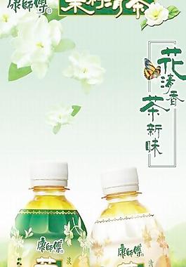 康师傅茉莉花饮料广告设计 PSD分层素材 下载