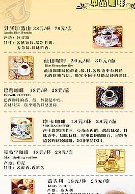 咖啡馆菜单 分层PSD素材 下载