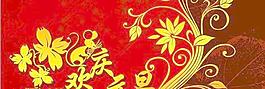 2008元旦卡psd源文件 下载