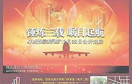 报刊房地产广告cdr源文件32 6M 下载