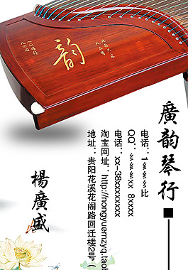 琴行名片