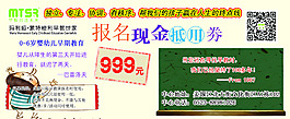 早教现金劵