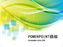 炫光艺术PPT模板