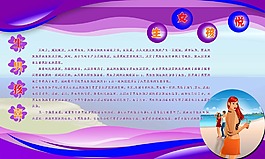 不孕不育展板