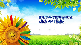 培训PPT