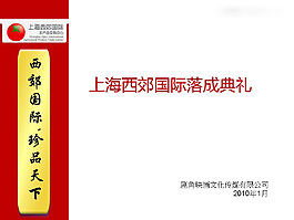 PPT文案设计