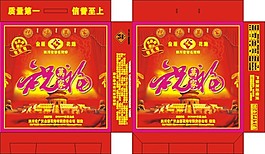 烟花鞭炮