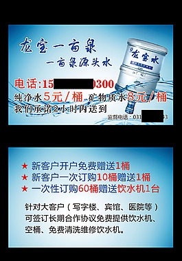 桶装水