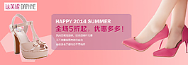 女鞋banner