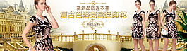 淘宝女装全屏海报复古