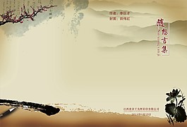 随想言集