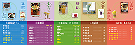 水吧价格单灯箱图设计