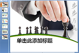 大气沉稳商务咨询策划