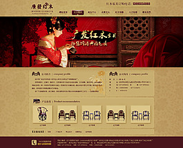 红木家具中国红木的领导者