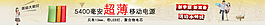 淘宝天猫钻石展位推广促销海报