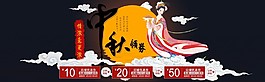 中秋佳节