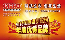 意特陶陶瓷