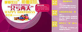 限时折扣掌柜生日只亏两天促销活动力