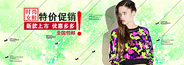 天猫淘宝海报