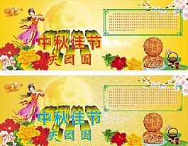中秋佳节庆团圆