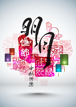 中国风节日章印