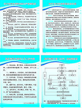 制度牌