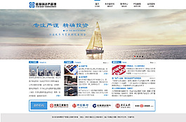 资产管理