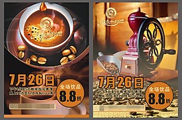咖啡店宣传单