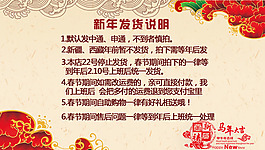 新年发货通知说明公告