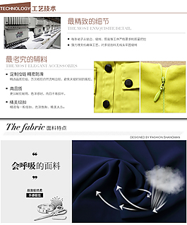 淘宝女装面料细节展示工艺解读说明服装亮点