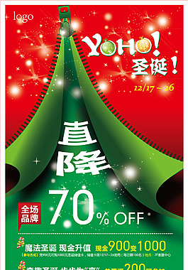 圣诞海报
