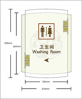 卫生间指示分解图