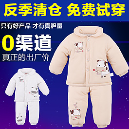 儿童服装直通车图