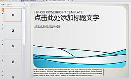 商业格子素材PPT