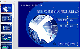 数据分析PPT