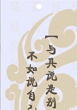 中国风书签