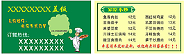 餐馆卡片