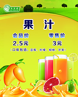 天天禾