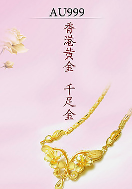 黄金展板