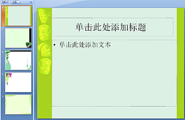 绿色卡通雕像风格