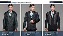 天猫男装西装模块
