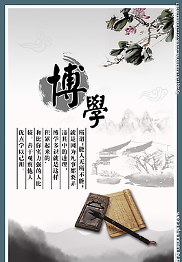 中国古典名言图片 中国古典名言素材 中国古典名言模板免费下载 六图网