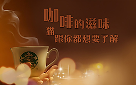 咖啡的滋味