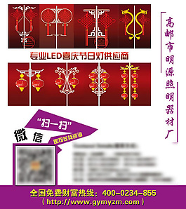 微信中国结灯笼