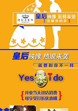 婚纱摄影海报